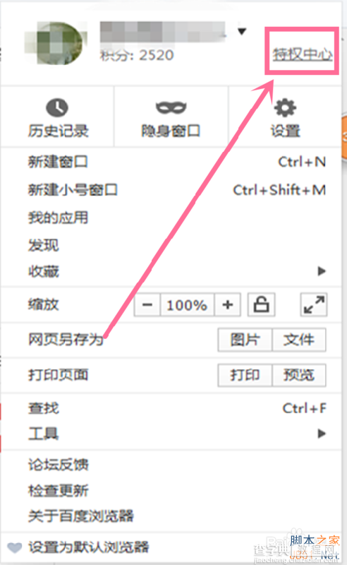 爱奇艺会员免费获取的三种方法分享4