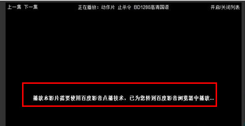 百度影音怎么搜电影？使用百度影音搜片教程4