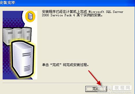 SQLServer 2000 Personal 个人中文版图文安装详细教程31