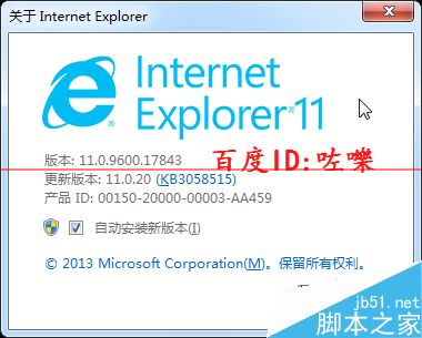 IE11打不开网页或者打开空白怎么办？1