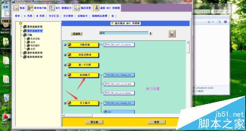 UG10.0怎么使用通用后处理器编辑?5