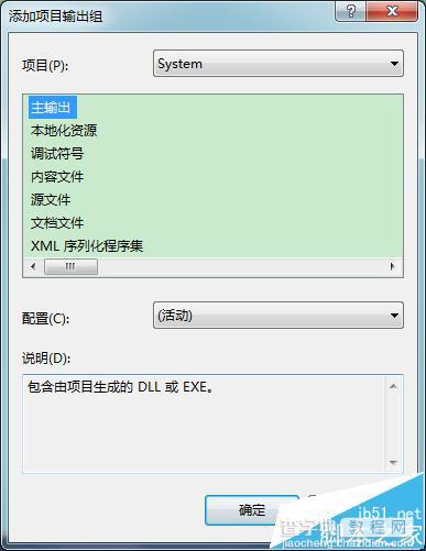 Visual Studio 2010怎么使用自带的安装项目打包程序?5