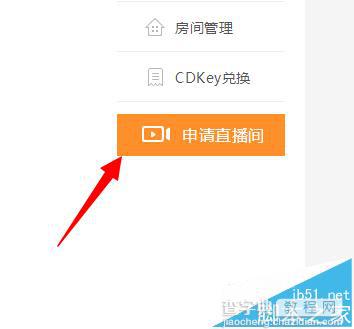 斗鱼TV怎么申请主播开直播间?5