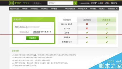 怎么才能免费获取爱奇艺VIP黄金会员？9