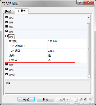 win server 2008r2禁用远程连接设置方法分享3