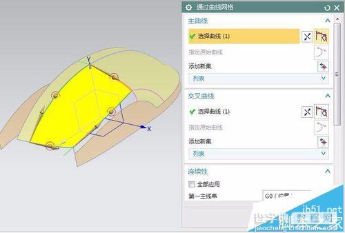 ug中怎么绘制鼠标外壳模型?8