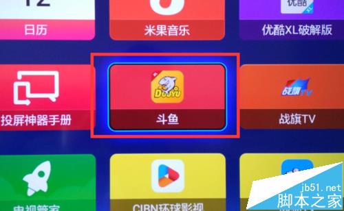 斗鱼TV直播太卡怎么切换线路?7