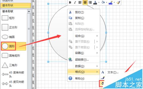 visio怎么设计地漏原型图?2