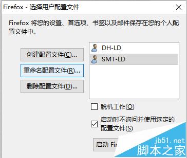 火狐浏览器多用户配置文件怎么设置?7