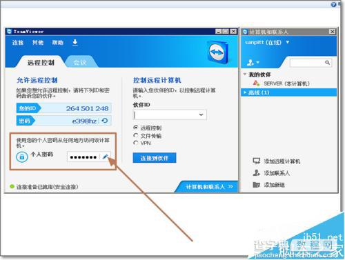TeamViewer怎么设置无需密码也能远程控制？8