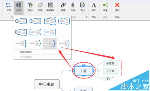 MindManager思维导图怎么添加摘要?2