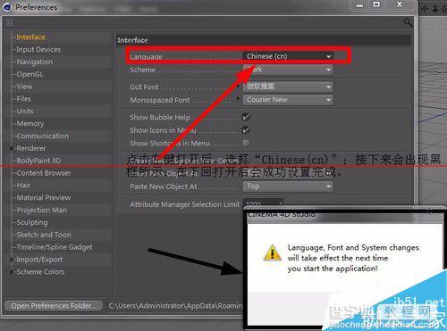 CINEMA 4D界面怎么设置为中文？4