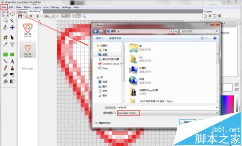 多帧ico图标怎么制作? Greenfish Icon Editor Pro制作ico图标的教程6