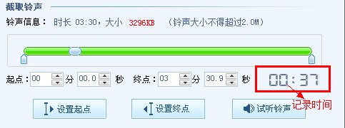 酷狗2012制作手机铃声图文教程8