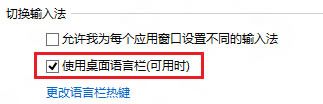 必应输入法状态栏不见了怎么办？必应Bing输入法状态栏隐藏了怎么显示？3