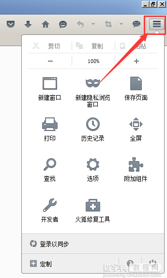 各大浏览器的internet选项在哪(IE、chrome浏览器等)6