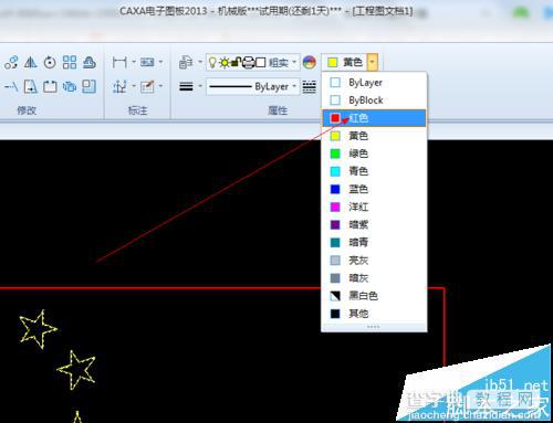 CAXA怎么绘制画五星红旗?25