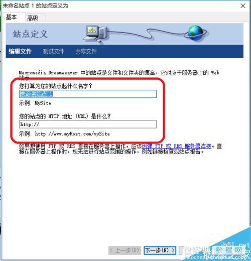 Dreamweaver如何创建自己的站点并管理删除呢?2