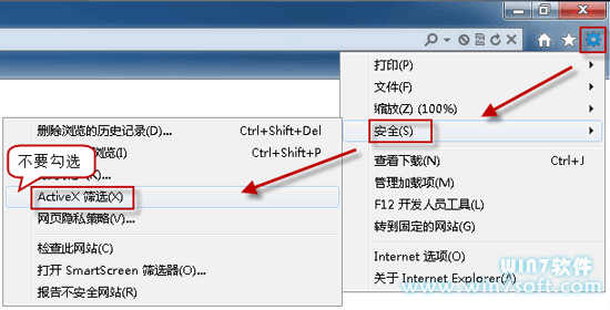 IE9浏览器中无法播放Flash解决方法6