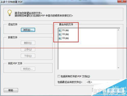 Adobe Acrobat 软件吧多张图片合并成一个PDF的教程9