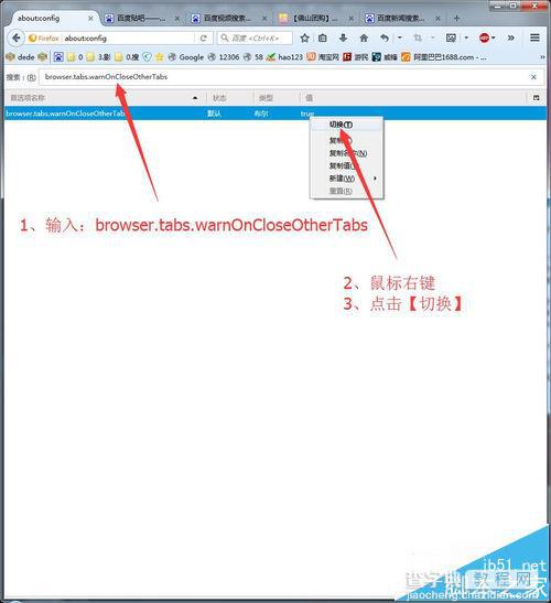 firefox火狐浏览器关闭多标签的确认提示该怎么取消?4