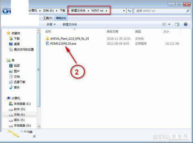 PDMS 12.0 SP6安装及汉化设置教程图解9