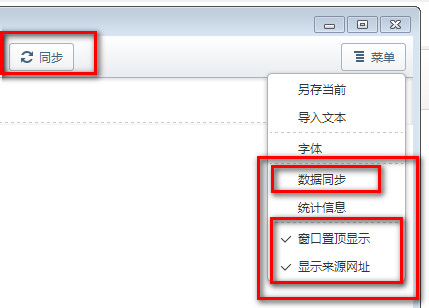 使用傲游浏览器在线记事本记录工作及保存重要文件教程6