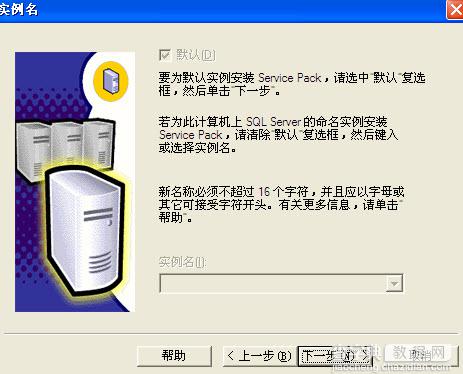 SQLServer 2000 Personal 个人中文版图文安装详细教程24