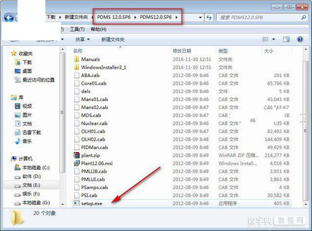 PDMS 12.0 SP6安装及汉化设置教程图解2