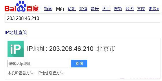 为什么Google打不开了 2014谷歌打不开原因分析介绍7