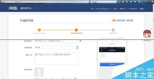 支付宝服务窗平台怎么申请注册？2