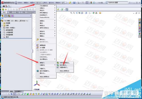 solidworks2010怎么插入设计表格?5