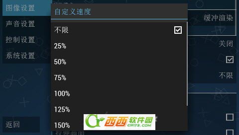 ppsspp模拟器怎么设置 ppsspp 0.9.5设置教程7