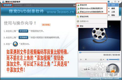 mp4刻录dvd视频光盘使用教程(图)7