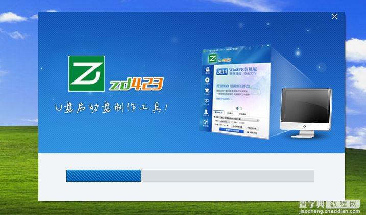 Zd423 U盘启动制作工具的详细使用步骤1