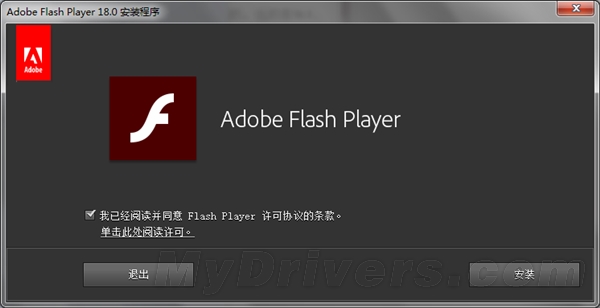 抢先下载：Adobe Flash Player 18.0.0.160正式版下载地址1