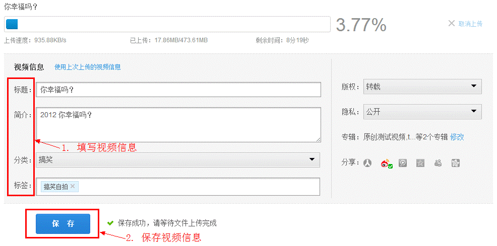 IE浏览器如何上传视频到优酷？优酷视频上传教程3