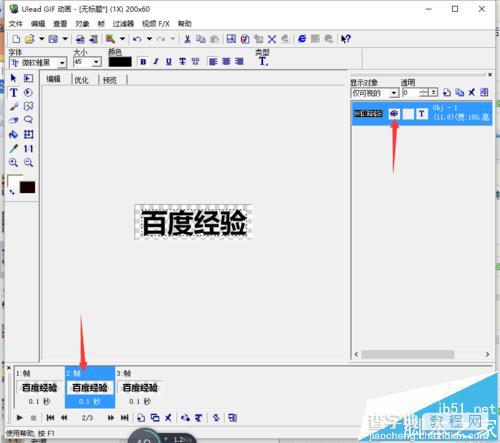 Ulead Gif Animator怎么制作一闪一闪的动态gif动画?5