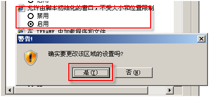 解决跨帧菜单在IE7下面无法正确定位菜单的问题8