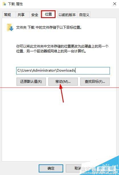 win10 Edge浏览器怎么更改下载文件保存路径7