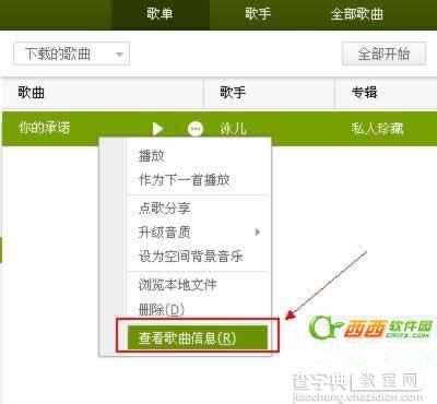 QQ音乐Mp3外链制作方法、免费qq背景音乐制作教程1