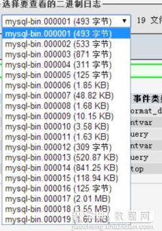 phpmyadmin误删表后使用二进制恢复表的方法3