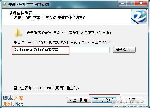 智能学车软件升级后覆盖安装 免重新激活的方法5