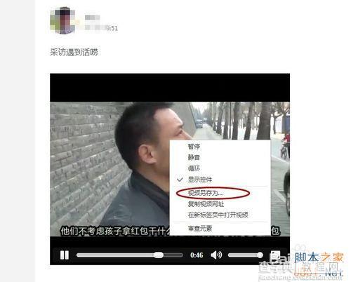 内涵段子上的视频怎么下载下来?4