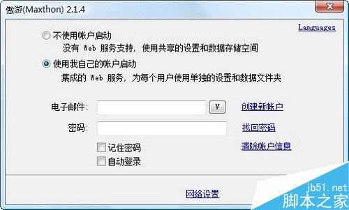 傲游浏览器有锁定功能?傲游帐户锁定功能怎么使用?1