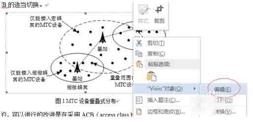 visio中怎么修改示意图?4