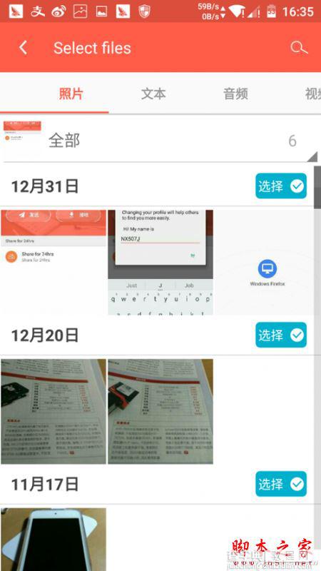 浏览器如何充当P2P软件(图文教程)7