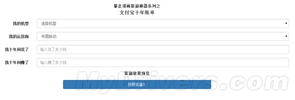 安慰剁手族 支付宝十年账单装X神器诞生(使用地址)2