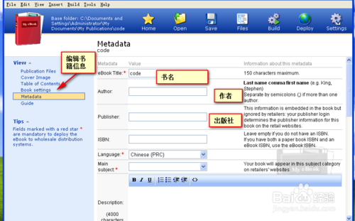 pdf格式文件怎样才能转换成mobi格式9