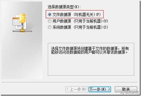 sqlserver导入数据到mysql的详细图解13